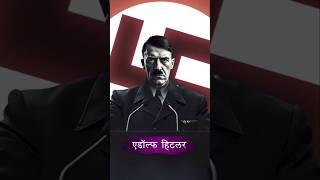 Dusra vishva yuddh kyon hua tha | Why did the second world war happen #shorts #ww2