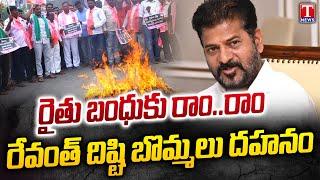 No Rythu Bharosa : Congress Govt Cheated Telangana Farmers | T News