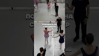 О demi и grand rond de jambe