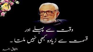 Ashfaq Ahmed | Writer | Sohail Warraich | Aik Din Geo Kay Sath