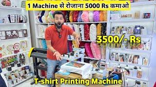 T-shirt Printing Machine | 3500/- Rs से शुरू | Best T-shirt Printing Machine | Xpress Printing