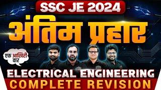 SSC JE Electrical Engineering Marathon | SSC JE Electrical Complete Revision | SSC JE 2024