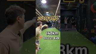 덕수고 1학년 _ 노다웃 종일반 클라스 #야구 #baseball #투수 #투수레슨 #고교야구 #아마야구 #kbo #mlb #메이저리그 #사회인야구 #사야인