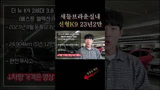 가격4700만원신차같은중고차 전국최저가보장(차서방7687)