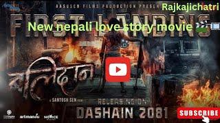 new nepali movie।।new nepali full movie 2025।।सक्किगोनि नयाँ भाग। nepali comedy serial.