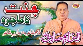 JANNAT KA MAJRA MILAD LATEST NAAT 2019 SM SADIQ