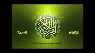 7 ஸூரத்துல் அஃராஃப் தமிழ் மொழிபெயர்ப்புக்கு குர்ஆன் அரபு குரான் தமிழ்Quran Tamil=007 Surah Al Aaraf