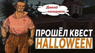 ПРОХОЖДЕНИЕ КВЕСТА "HALLOWEEN" ! ОБНОВЛЕНИЕ НА DIAMOND RP / GTA SAMP