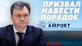 Призвал навести порядок. Речан дал месяц, чтобы пересмотреть аэропортовый сбор в €9