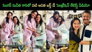 Singer Sunitha Celebrate Actress Anitha's On Her Birthday latest Video | Sra1thi Talks