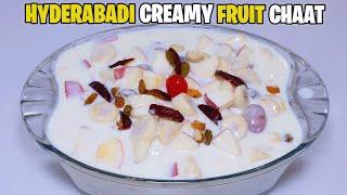 Hyderabadi Creamy Fruit Chaat Recipe l Iftar Special Recipe By Kitchen With Amna