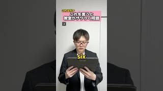【これはガチw】これを言うと教室がザワつく用語 #教室 #笑 #勉強 #単語 #用語 #授業 #数学 #理科 #社会 #英語 #元塾講師