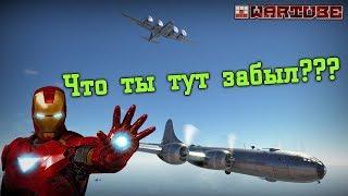 ОЧЕНЬ "Полезные" миссии и моды в War Thunder