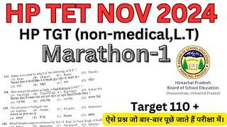 |HP TET NOV 2024|non-medical,L.T|Marathon-1| #hptet#hptet#hptet2024#education#hpbose|