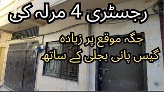 4 Marla house for sale in Rawalpindi with all facilities | gas water electricity