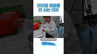 그동안 사지 않았던 이유 #shorts