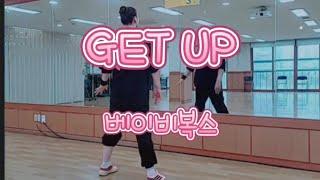 GET UP - 베이비복스#베이비복스#GETUP#추억댄스