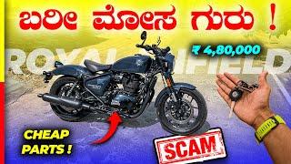 SHOTGUN 650 REVIEW ರಾಯಲ್ ಎನ್ಫೀಲ್ಡ್ ತೊಗೂಬೇಕು ಅನ್ನೂರು ಹುಷಾರು‼️#royalenfield