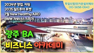 [독일피엠1위카운셀러] 새로운 정상을 향하여 #reachnewheights  (문의 010-5658-0643)