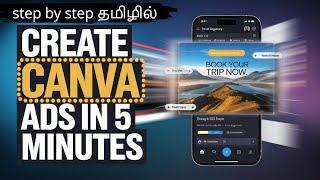 Canva-ல் Social Media Ads உருவாக்குவது எப்படி? - தமிழ் டுடோரியல் 2025!