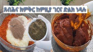 Eritrean Food//How to make Dilk//ኣሰራርሓ ድልኽ