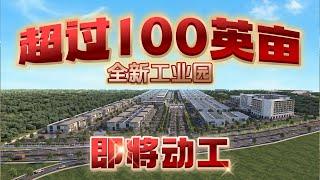 Bandar Cemerlang 柔佛全新工业园 半独立 独立 田字形工厂 Cluster, Semi Detached, Build to Suit new development factory