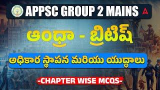 APPSC Group 2 Mains AP History Classes in Telugu | Establishment of British Rule in AP