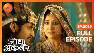 Jodha को चोट पहुंचाना चाहता है Jalal | Jodha Akbar | Full Episode 59 | Zee TV