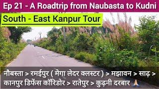 Episode 21 - A Roadtrip from Naubasta to Kudni ️ Kanpur Defence Corridor | South East Kanpur Tour 