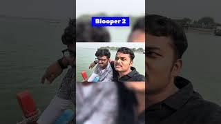 Bloopers #sundarbantour