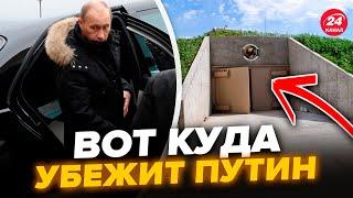 Путин СТРОИТ новый БУНКЕР: НЕ в России! Готовит побег с Кремля. Где собирается спрятаться