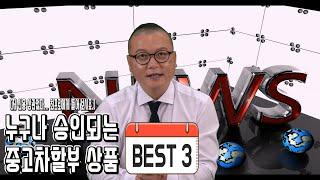 저신용중고차 할부 캐피탈 승인 방법 요령