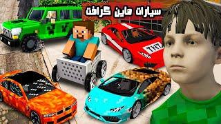 فلم قراند : زعرور مع اخطر شخص في العالم 