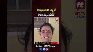 #ministerambatirambabu #andhrapradesh #hittvtelugunews #ysrcp
