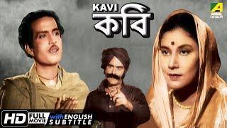 Kavi | কবি | Bengali Full Movie | English Subtitle | Tulsi Chakraborty