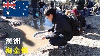 【不冷vlog】澳洲淘金鎮：跟澳洲小姐姐一起旅行 ｜ Sovereign Hill, Ballarat