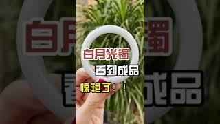 【珠寶華僑小甜甜】你们有给身边的亲人准备过礼物吗？|翡翠手鐲