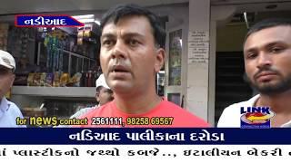 19.06.2018. Link News