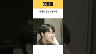 (NCT엔시티)저희 집 뱀은 안물ㄹ악