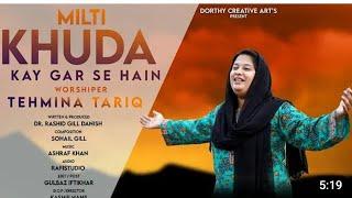 New Masihi Geet 2024 Milti khuda k ghr say hai duniya ki  barkatein by Tehmina Tariq