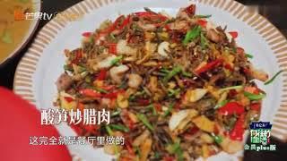 《向往的生活3》请自备纸巾！舌尖上的蘑菇屋 黄小厨美食大集锦来啦 《向往的生活3》Back To Field S3【湖南卫视官方HD】