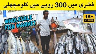 Fishri Karachi rate update | Fish Wholesale Market in Karachi | Sasti Machli Market in Karachi