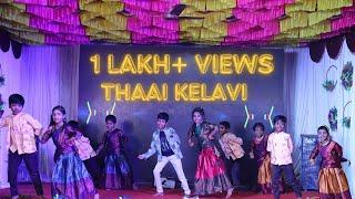 Thaai Kelavi | Arun School Annual Day 2024 | 1 Lakh+ Views