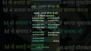 196 Deen ki Baatein #shortvideo #shortsfeed #trending #shorts #short #youtubeshorts