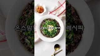 소고기 소보로 두부 덮밥 | 소로보덮밥 | 소보로비빔밥