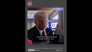 ترامب يشيد بالشرع
