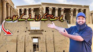 Palace of the time of Yusuf (pbuh) | Egypt  tour EP.10 | Abdul Latif Chohan