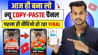 copy paste video on youtube and earn money | youtube channel ideas | best youtube channel ideas