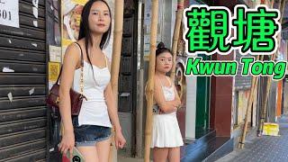 觀塘全面睇 發現滄海遺珠‍️‍ how is kwun tong