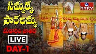 Medaram Jatara LIVE | Sammakka Saralamma Jatara 2020 | hmtv Telugu News